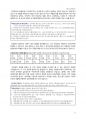 육군 탄약직 면접 StudyBook 6페이지