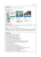 육군 탄약직 면접 StudyBook 20페이지