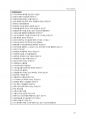 육군 탄약직 면접 StudyBook 23페이지