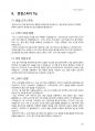 육군 탄약직 면접 StudyBook 31페이지