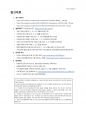 육군 탄약직 면접 StudyBook 36페이지