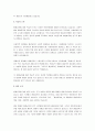 평생교육에 대한 정의를 학술적 논의와 법적 논의를 중심으로 조사하여 기술하시오 3페이지