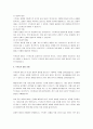 스트레스를 해소하는 방법 중 하나는 사고 바꾸기가 있습니다. 사고 바꾸기의 적응적 대처와 부적응적 대처에 대해 자세히 기술하시고 부적응적 대처 중 한 가지를 선택하여 구체적 예를 본인의 경험을 바탕으로 작성하고 대처방법의 문제점에 대해 작성해 주세요. 4페이지