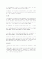 스트레스를 해소하는 방법 중 하나는 사고 바꾸기가 있습니다. 사고 바꾸기의 적응적 대처와 부적응적 대처에 대해 자세히 기술하시고 부적응적 대처 중 한 가지를 선택하여 구체적 예를 본인의 경험을 바탕으로 작성하고 대처방법의 문제점에 대해 작성해 주세요. 5페이지