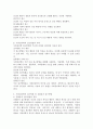 사회심리학의 접근방법 중 진화론적 접근방법에 대한 정의, 접근, 실제 사례에 대해 논하시오. 3페이지