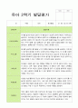 [발달평가] 만 5세 2학기 발달평가 22명-평가제 10페이지