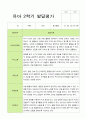 [발달평가] 만 5세 2학기 발달평가 22명-평가제 15페이지