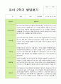 [발달평가] 만 5세 2학기 발달평가 22명-평가제 18페이지