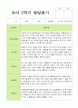 [발달평가] 만 5세 2학기 발달평가 22명-평가제 22페이지