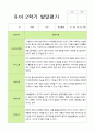 [관찰+발달] 만5세 22명 2학기 관찰일지와 발달평가 30페이지