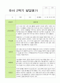 [관찰+발달] 만5세 22명 2학기 관찰일지와 발달평가 37페이지