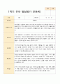 1학기 2학기  발달평가 만 4세 22명 13페이지