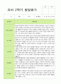 1학기 2학기  발달평가 만 4세 22명 23페이지