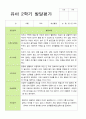 1학기 2학기  발달평가 만 4세 22명 24페이지