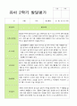1학기 2학기  발달평가 만 4세 22명 25페이지