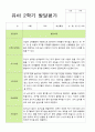 1학기 2학기  발달평가 만 4세 22명 27페이지