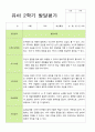 1학기 2학기  발달평가 만 4세 22명 31페이지