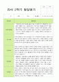 1학기 2학기  발달평가 만 4세 22명 34페이지