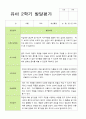 1학기 2학기  발달평가 만 4세 22명 35페이지