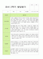 1학기 2학기  발달평가 만 4세 22명 36페이지