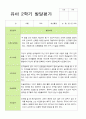 1학기 2학기  발달평가 만 4세 22명 37페이지