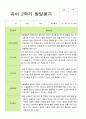 1학기 2학기  발달평가 만 4세 22명 39페이지