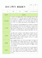 1학기 2학기  발달평가 만 4세 22명 40페이지