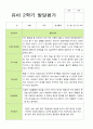 1학기 2학기  발달평가 만 4세 22명 43페이지