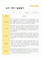 만5세 1학기 2학기 발달평가 22명 44페이지 3페이지
