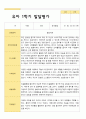 만5세 1학기 2학기 발달평가 22명 44페이지 6페이지