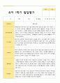 만5세 1학기 2학기 발달평가 22명 44페이지 11페이지