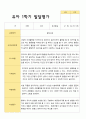 만5세 1학기 2학기 발달평가 22명 44페이지 16페이지