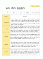 만5세 1학기 2학기 발달평가 22명 44페이지 18페이지