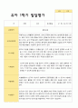 만5세 1학기 2학기 발달평가 22명 44페이지 19페이지
