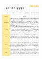 만5세 1학기 2학기 발달평가 22명 44페이지 20페이지