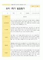 만5세 1학기 2학기 발달평가 22명 44페이지 22페이지