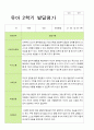 만5세 1학기 2학기 발달평가 22명 44페이지 27페이지