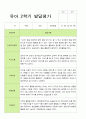 만5세 1학기 2학기 발달평가 22명 44페이지 28페이지