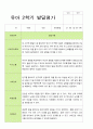 만5세 1학기 2학기 발달평가 22명 44페이지 29페이지