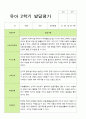 만5세 1학기 2학기 발달평가 22명 44페이지 32페이지