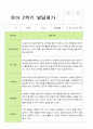 만5세 1학기 2학기 발달평가 22명 44페이지 33페이지
