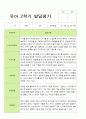 만5세 1학기 2학기 발달평가 22명 44페이지 34페이지