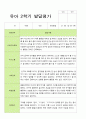 만5세 1학기 2학기 발달평가 22명 44페이지 35페이지