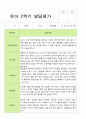 만5세 1학기 2학기 발달평가 22명 44페이지 36페이지