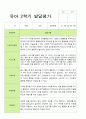 만5세 1학기 2학기 발달평가 22명 44페이지 38페이지