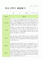 만5세 1학기 2학기 발달평가 22명 44페이지 39페이지