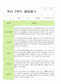 만5세 1학기 2학기 발달평가 22명 44페이지 40페이지
