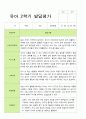 만5세 1학기 2학기 발달평가 22명 44페이지 41페이지