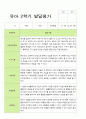 만5세 1학기 2학기 발달평가 22명 44페이지 43페이지
