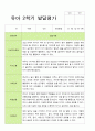 만5세 1학기 2학기 발달평가 22명 44페이지 44페이지